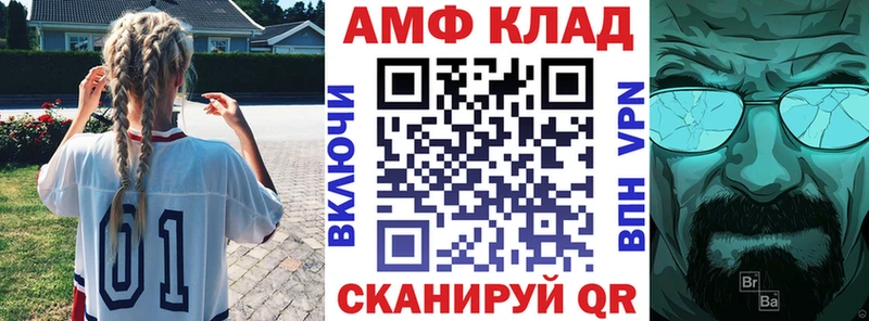 Amphetamine VHQ Набережные Челны