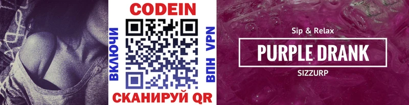 Кодеиновый сироп Lean напиток Lean (лин)  Набережные Челны 