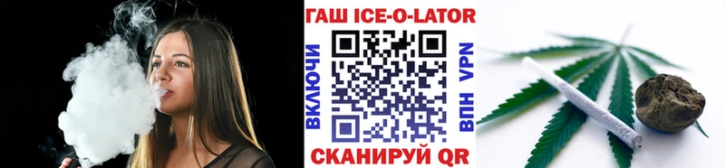 Гашиш Ice-O-Lator Набережные Челны