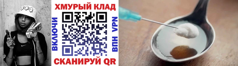 ГЕРОИН хмурый  Набережные Челны 
