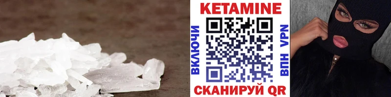 Кетамин ketamine  где продают   blacksprut ONION  Набережные Челны 