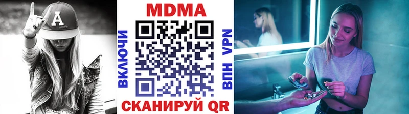 купить закладку  Набережные Челны  МДМА crystal 