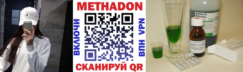 МЕТАДОН methadone  дарнет шоп  Набережные Челны 